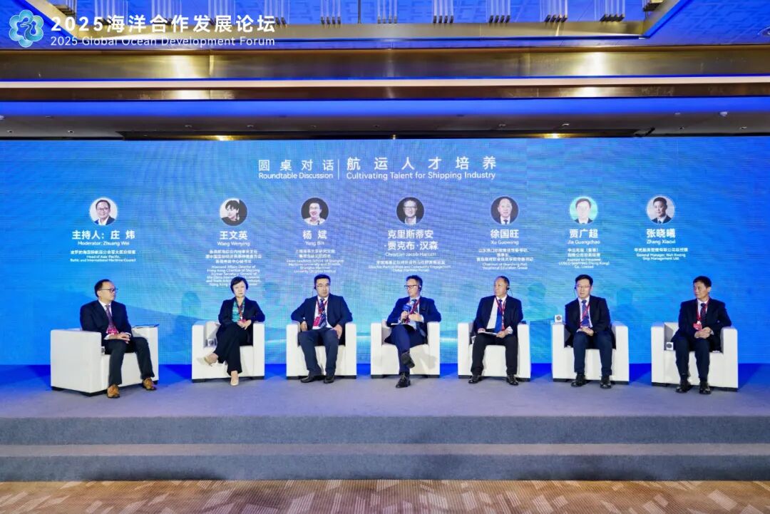 聚焦绿色航运与海洋经济创新，国内外专家共话航运可持续发展